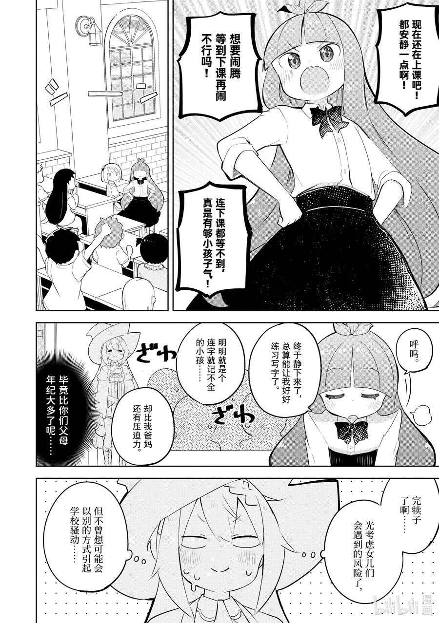 47-2 孩子们去上学了1