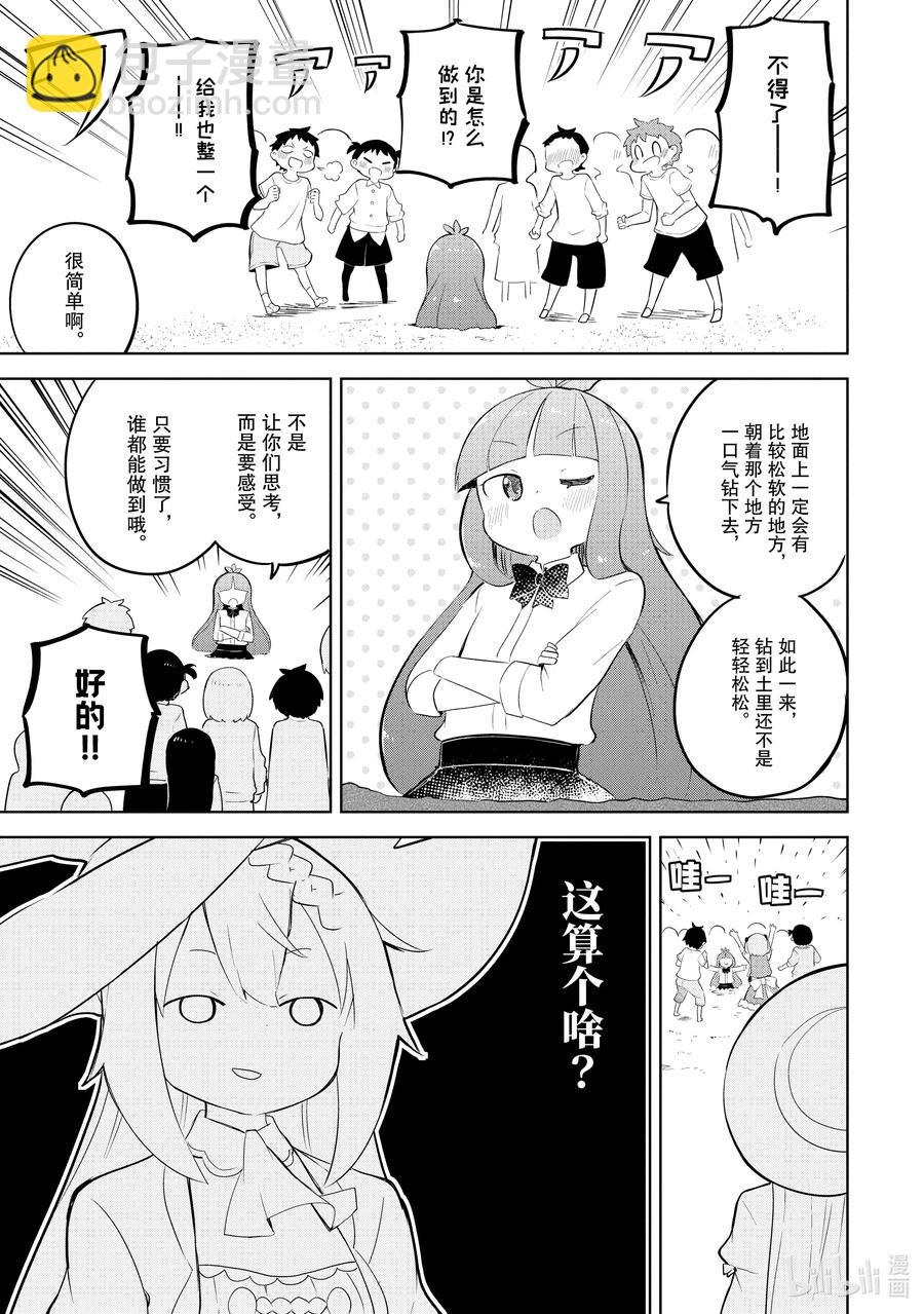 47-2 孩子们去上学了10