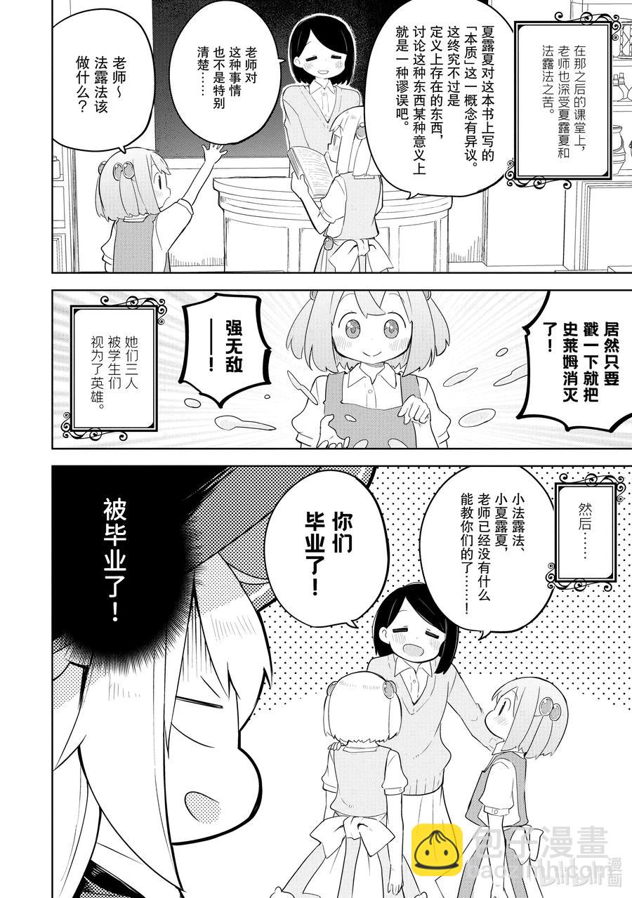 47-2 孩子们去上学了11