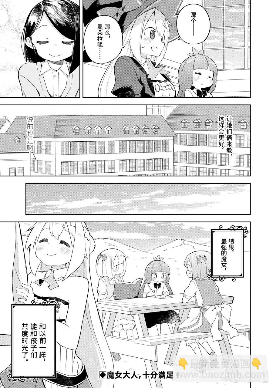47-2 孩子们去上学了12
