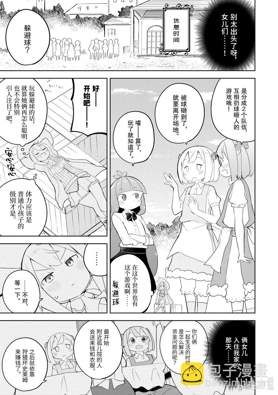 47-2 孩子们去上学了2