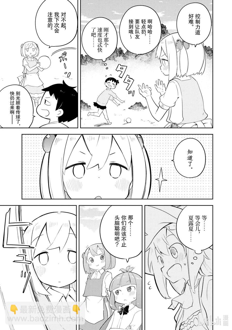 47-2 孩子们去上学了4