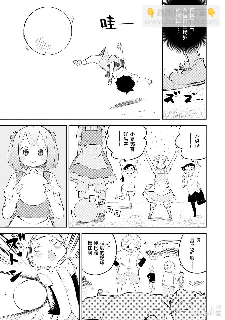 47-2 孩子们去上学了6