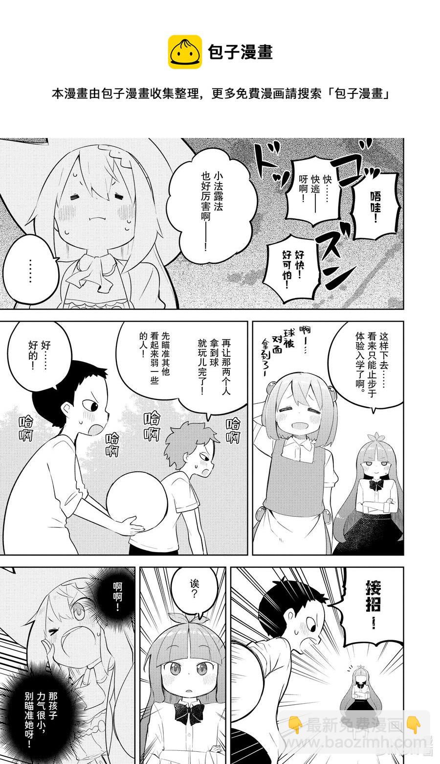 47-2 孩子们去上学了8