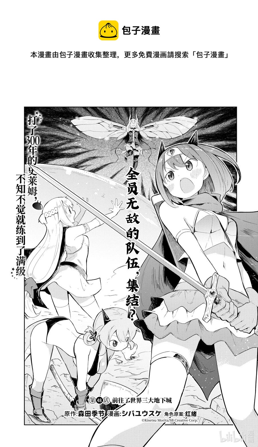 48 前往了世界三大地下城0
