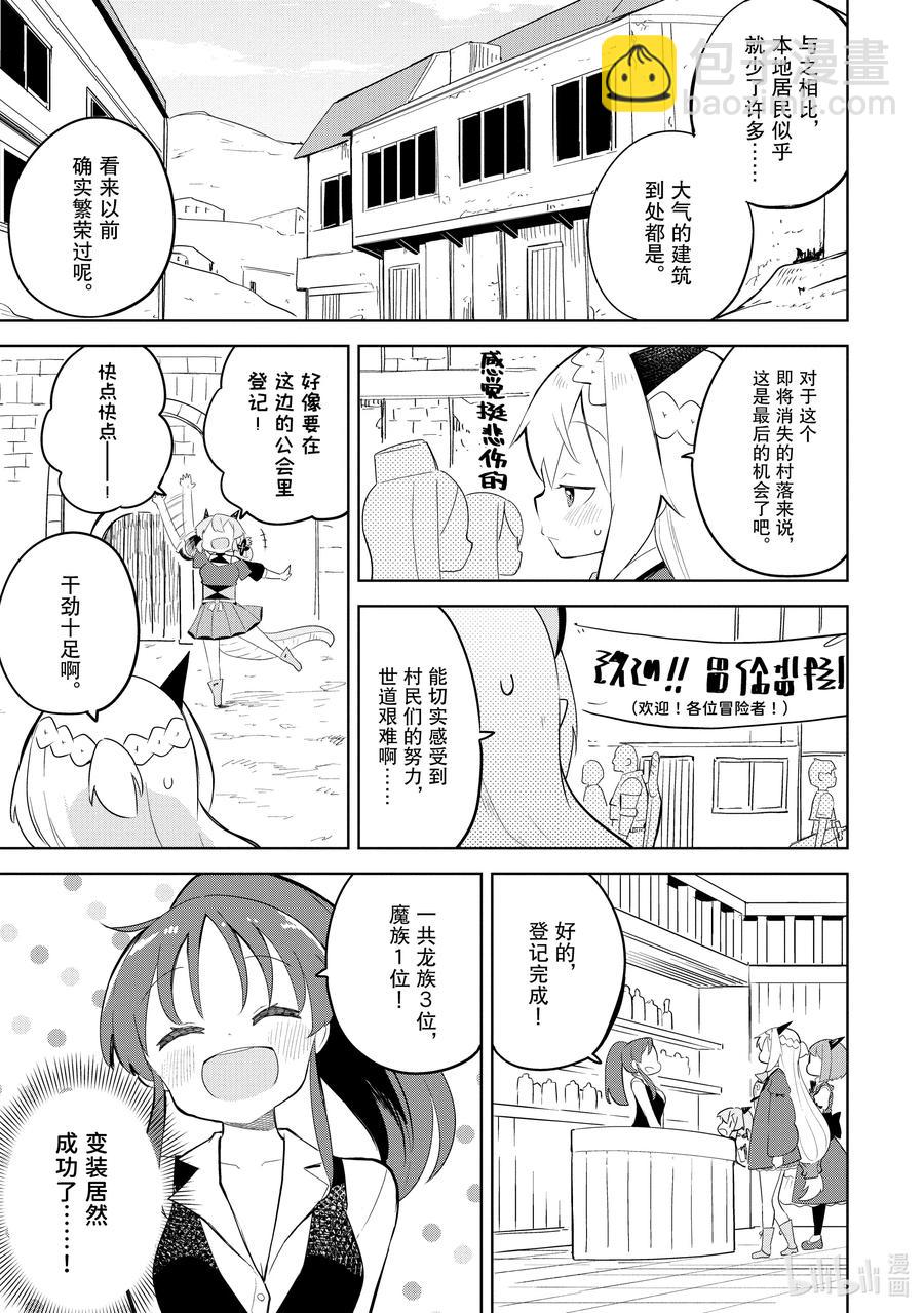 48 前往了世界三大地下城10