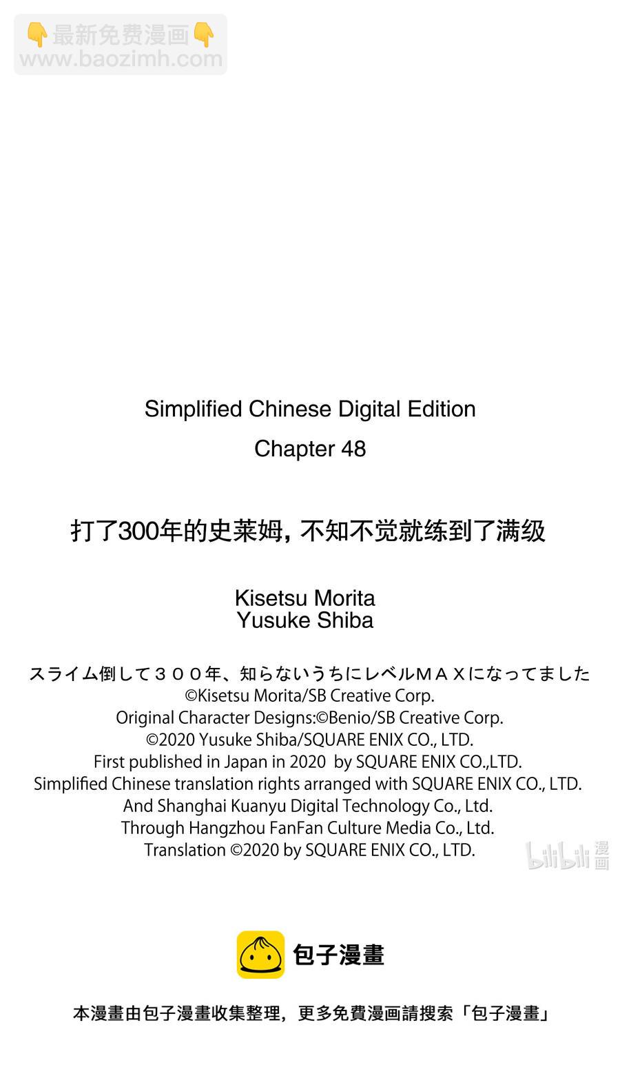 48 前往了世界三大地下城13
