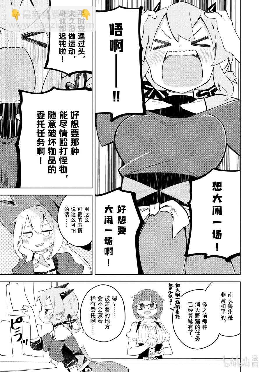 48 前往了世界三大地下城2