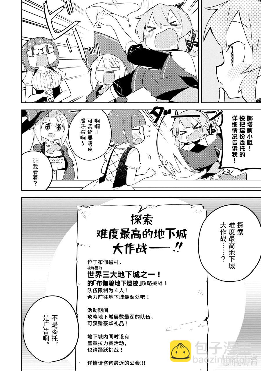 48 前往了世界三大地下城3