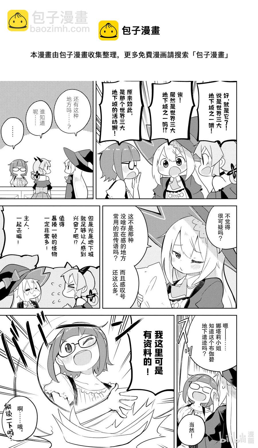 48 前往了世界三大地下城4