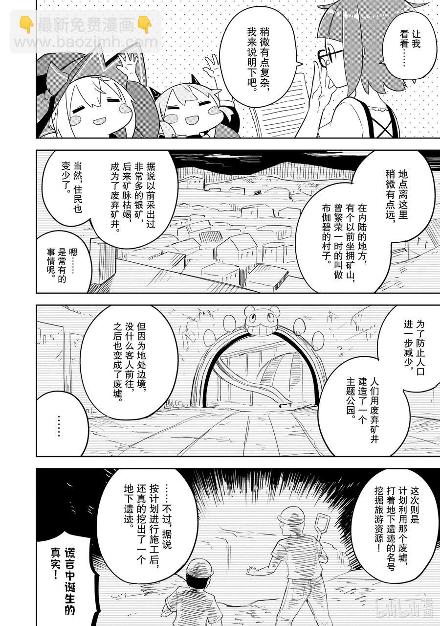 48 前往了世界三大地下城5