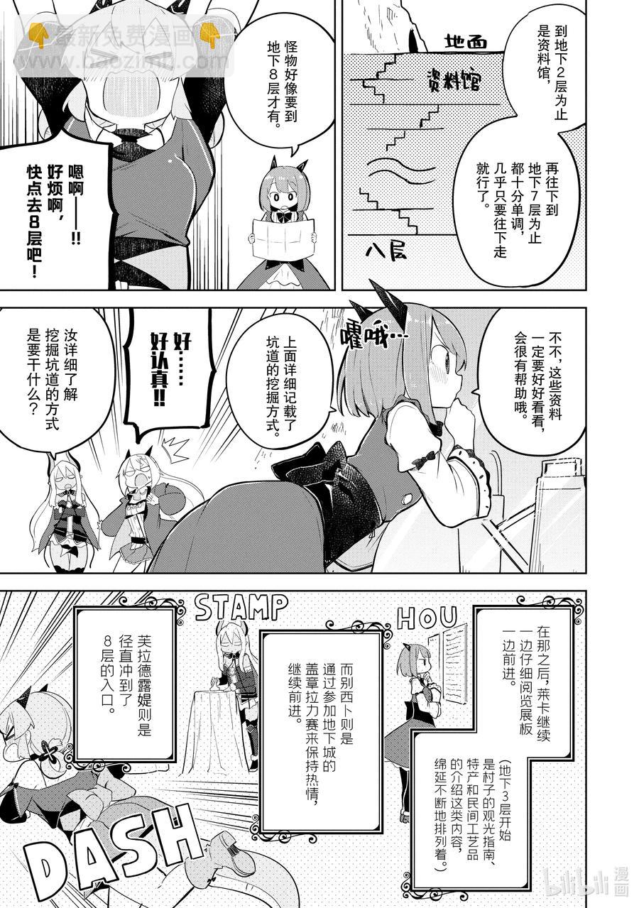 48-2 前往了世界三大地下城1