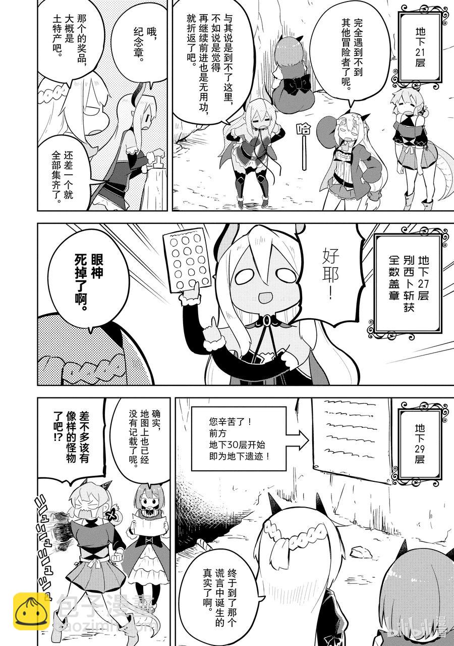 48-2 前往了世界三大地下城10