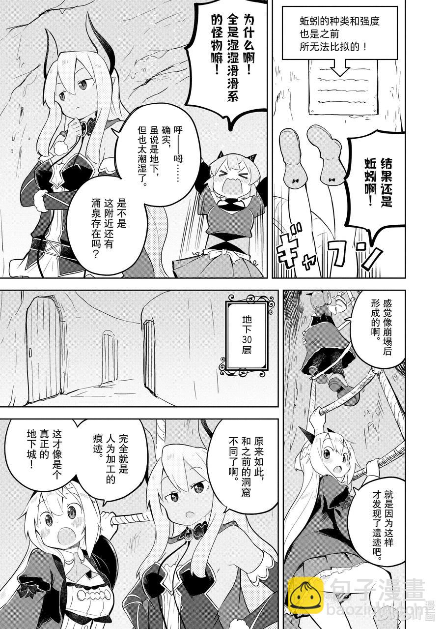 48-2 前往了世界三大地下城11