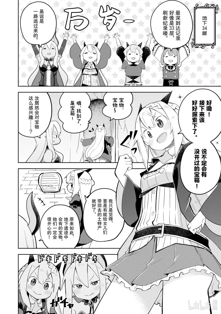 48-2 前往了世界三大地下城12