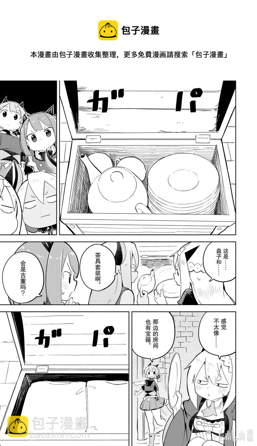 48-2 前往了世界三大地下城13