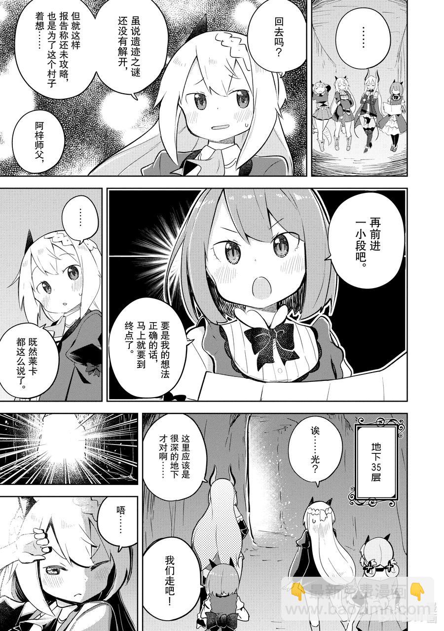 48-2 前往了世界三大地下城15