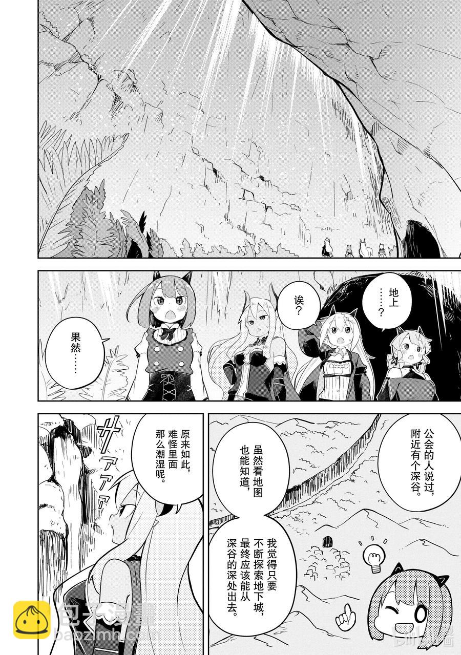 48-2 前往了世界三大地下城16