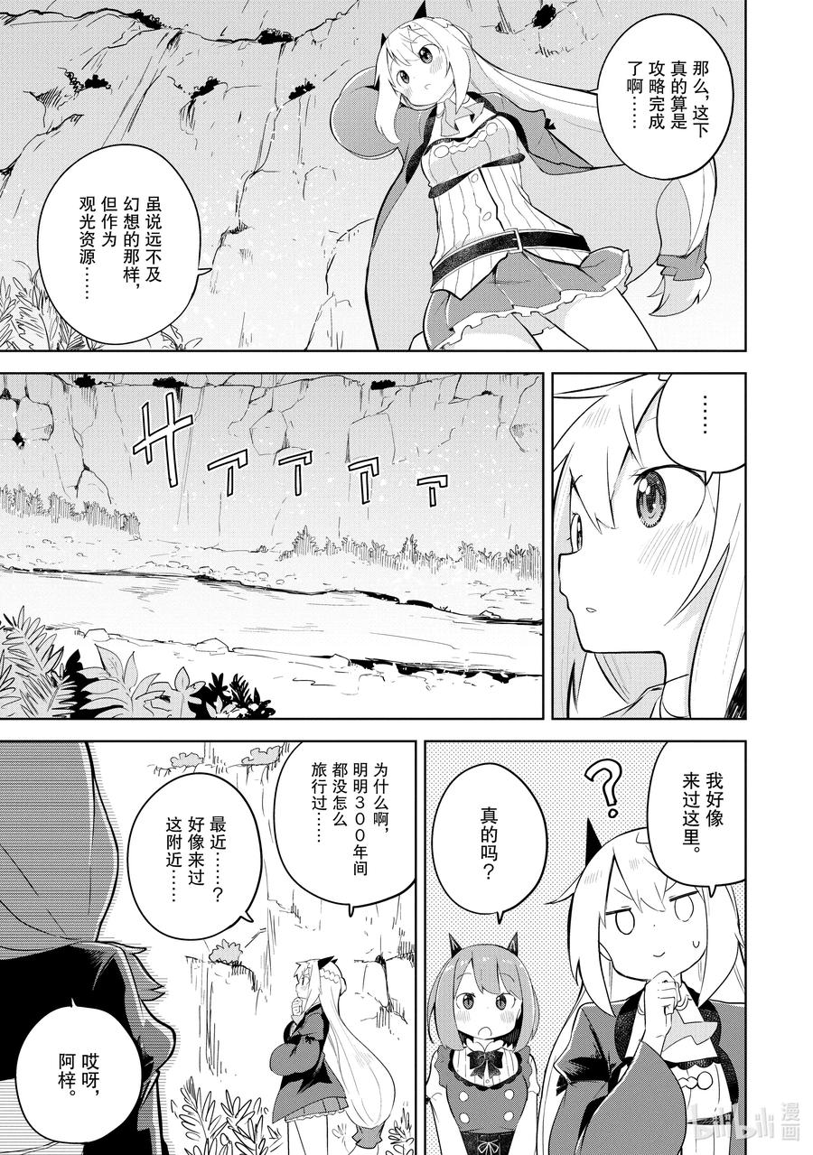 48-2 前往了世界三大地下城17