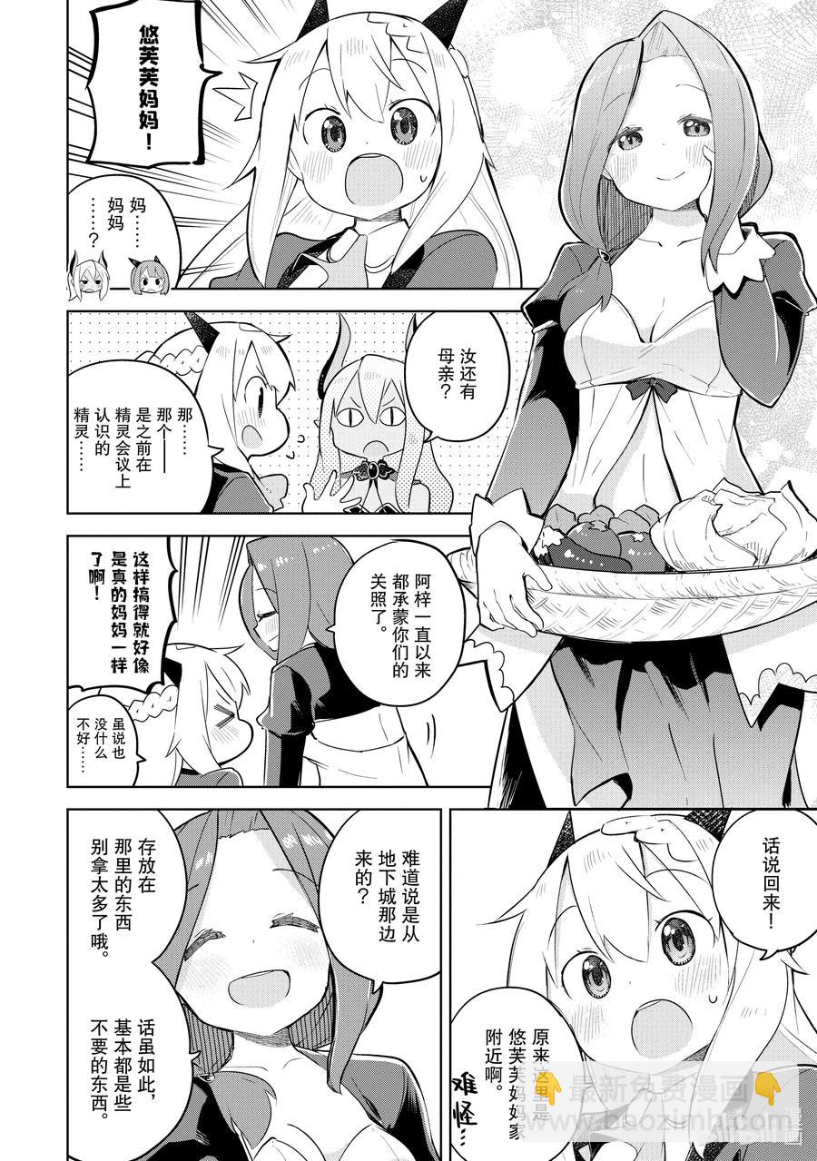 48-2 前往了世界三大地下城18