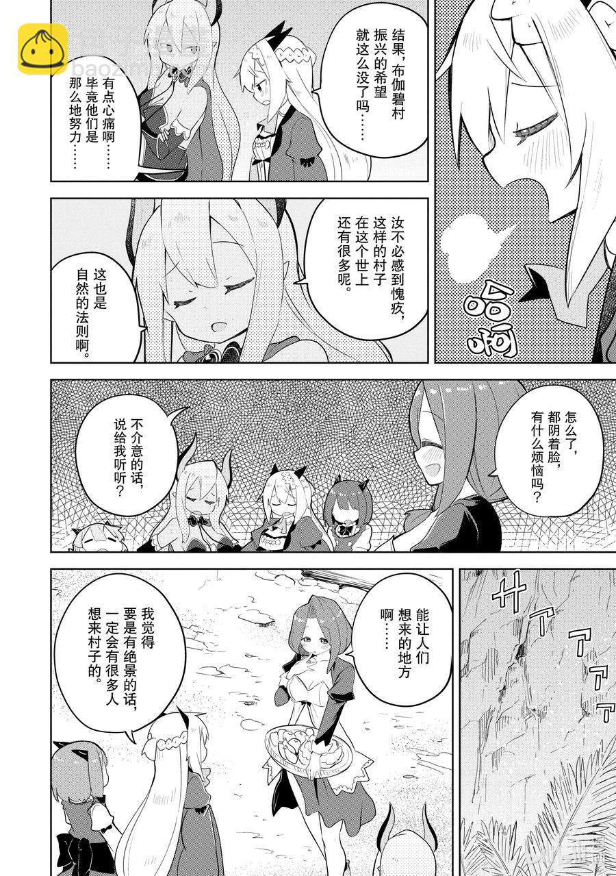 48-2 前往了世界三大地下城20