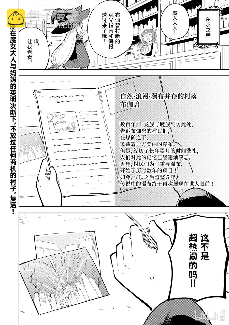 48-2 前往了世界三大地下城26