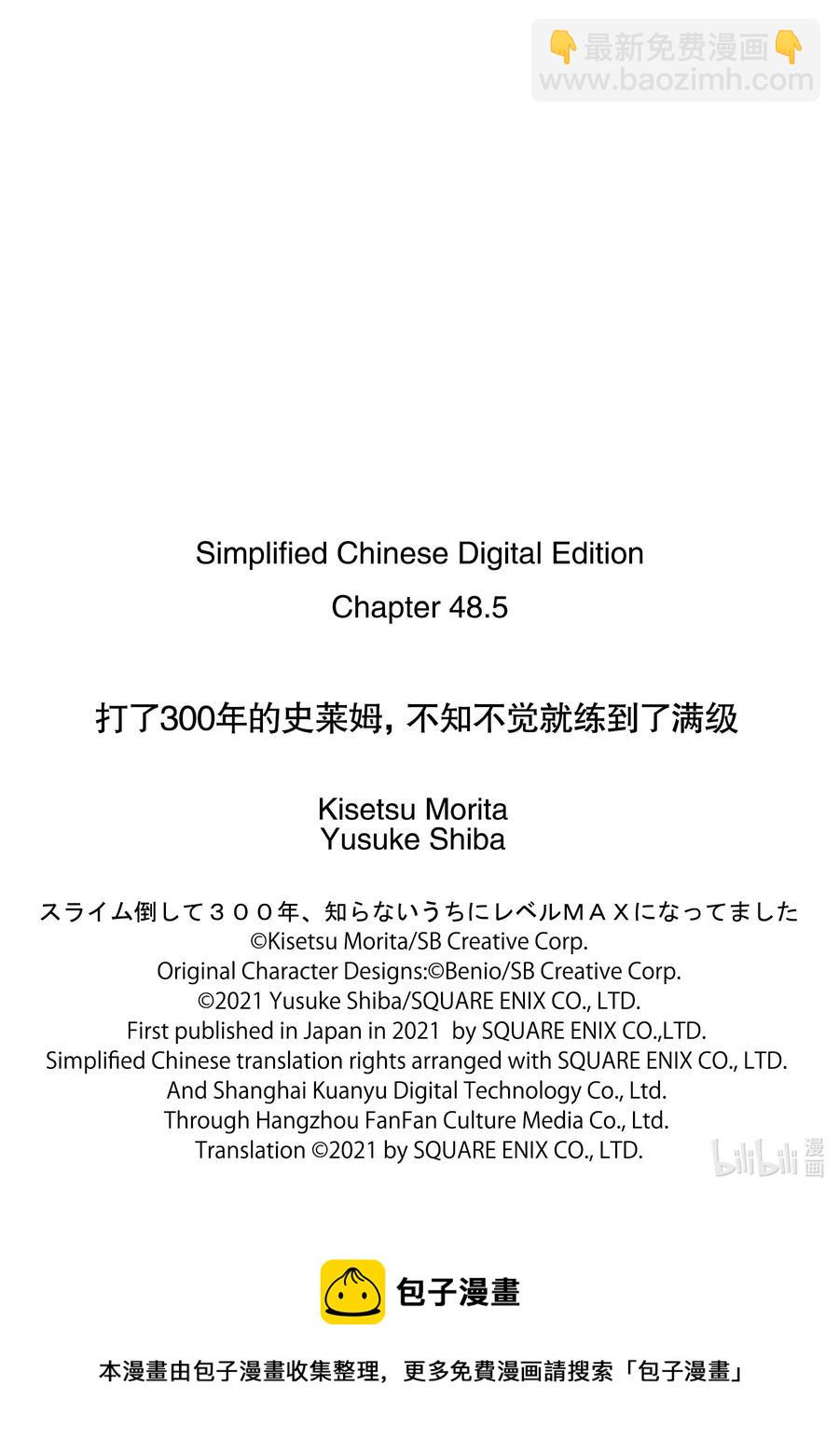 48-2 前往了世界三大地下城27