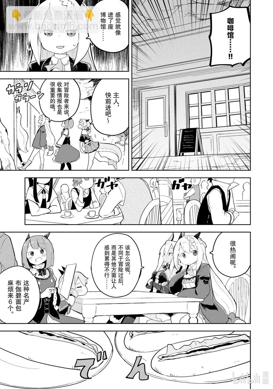 48-2 前往了世界三大地下城3