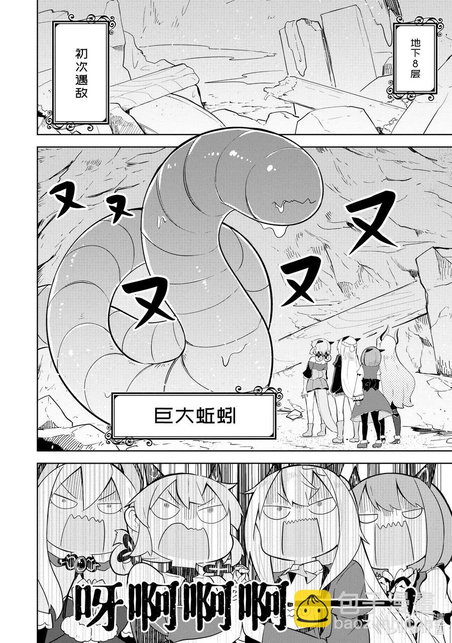 48-2 前往了世界三大地下城6
