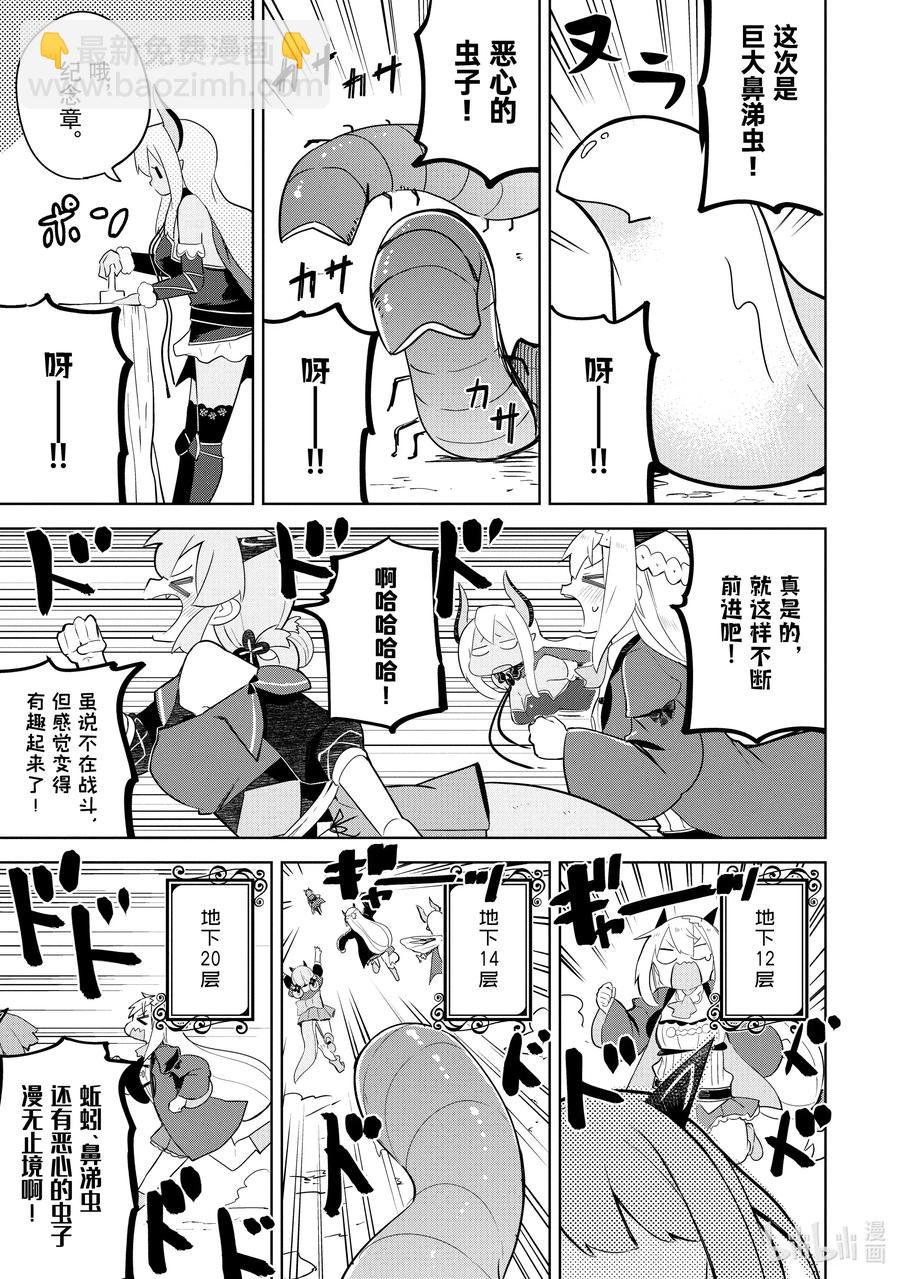 48-2 前往了世界三大地下城9