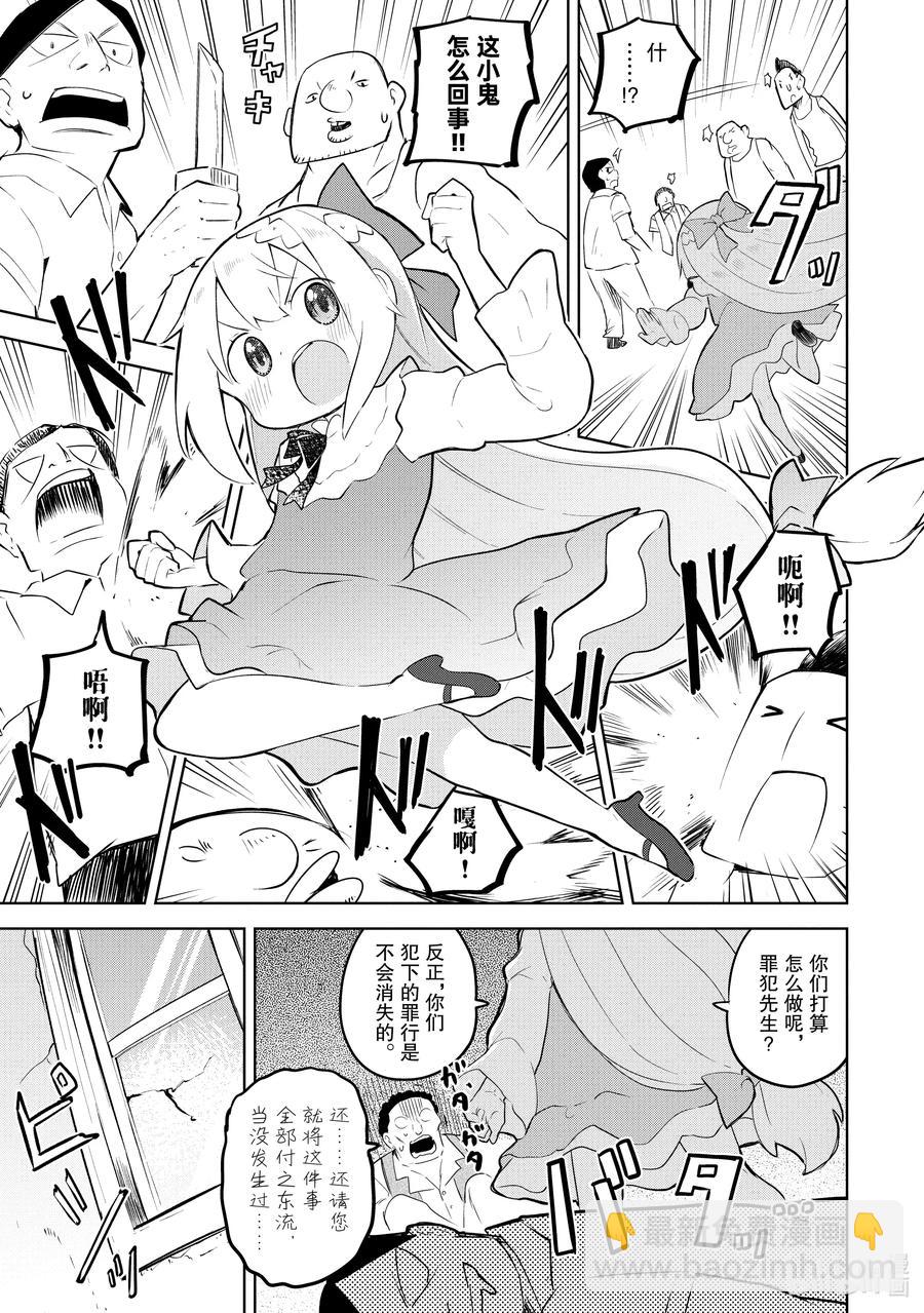 49-2 成为了悠芙芙妈妈的女儿11