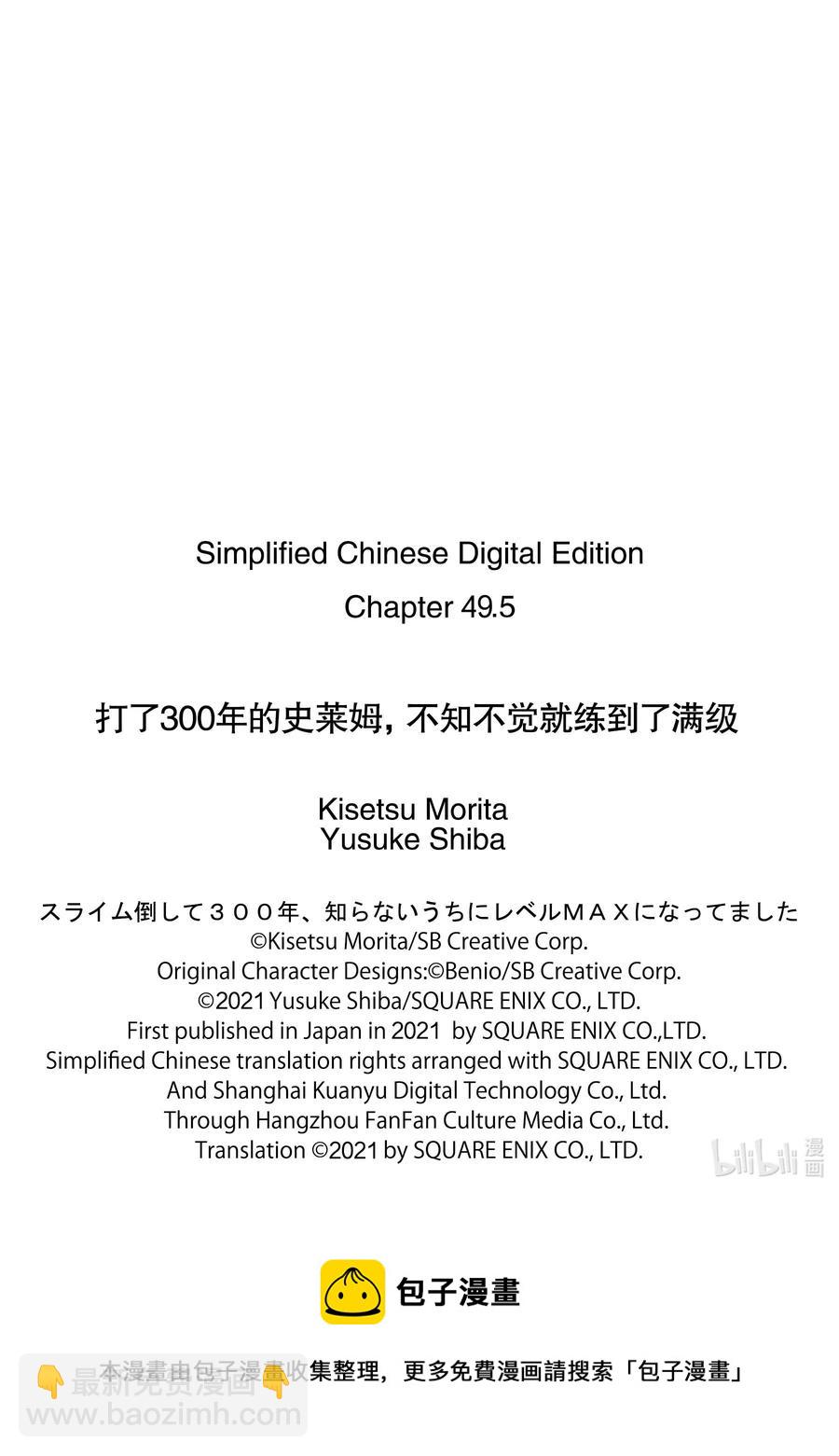 49-2 成为了悠芙芙妈妈的女儿17