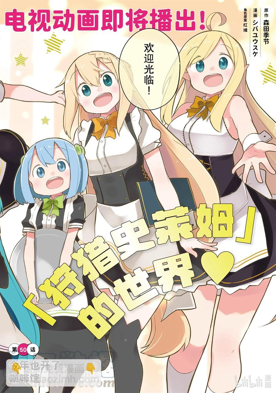 50 今年也开了咖啡馆1
