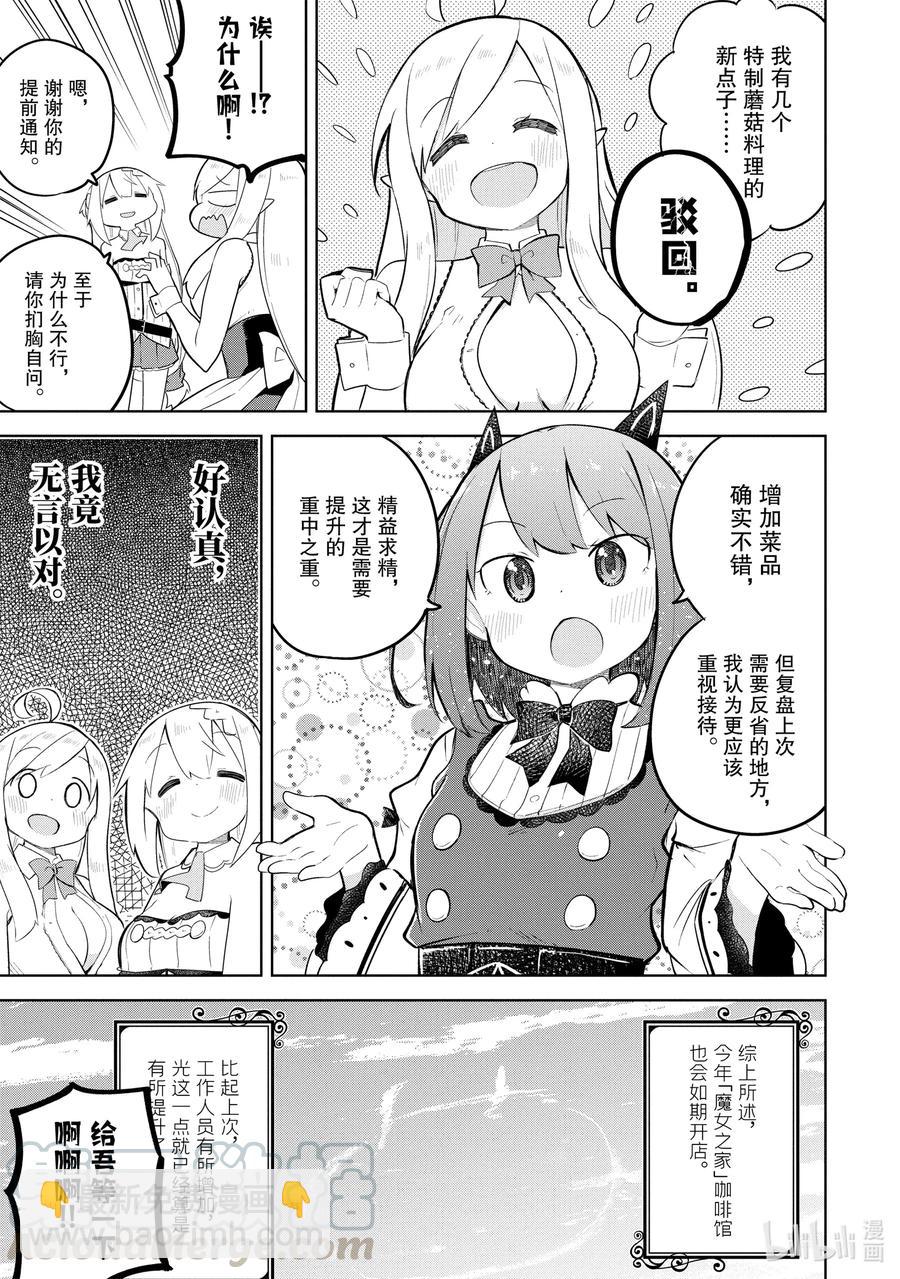 50 今年也开了咖啡馆10