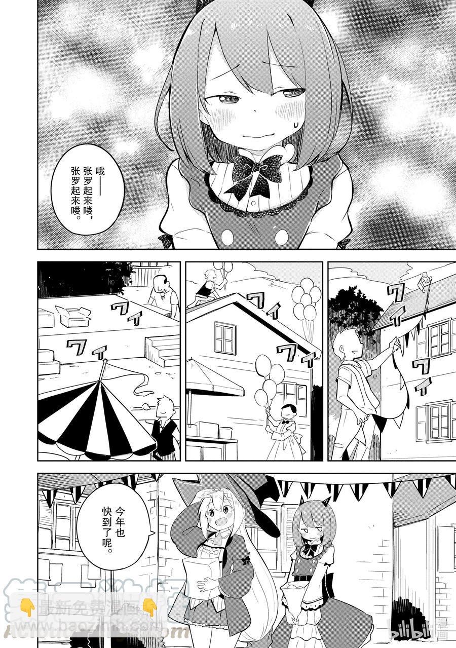 50 今年也开了咖啡馆3