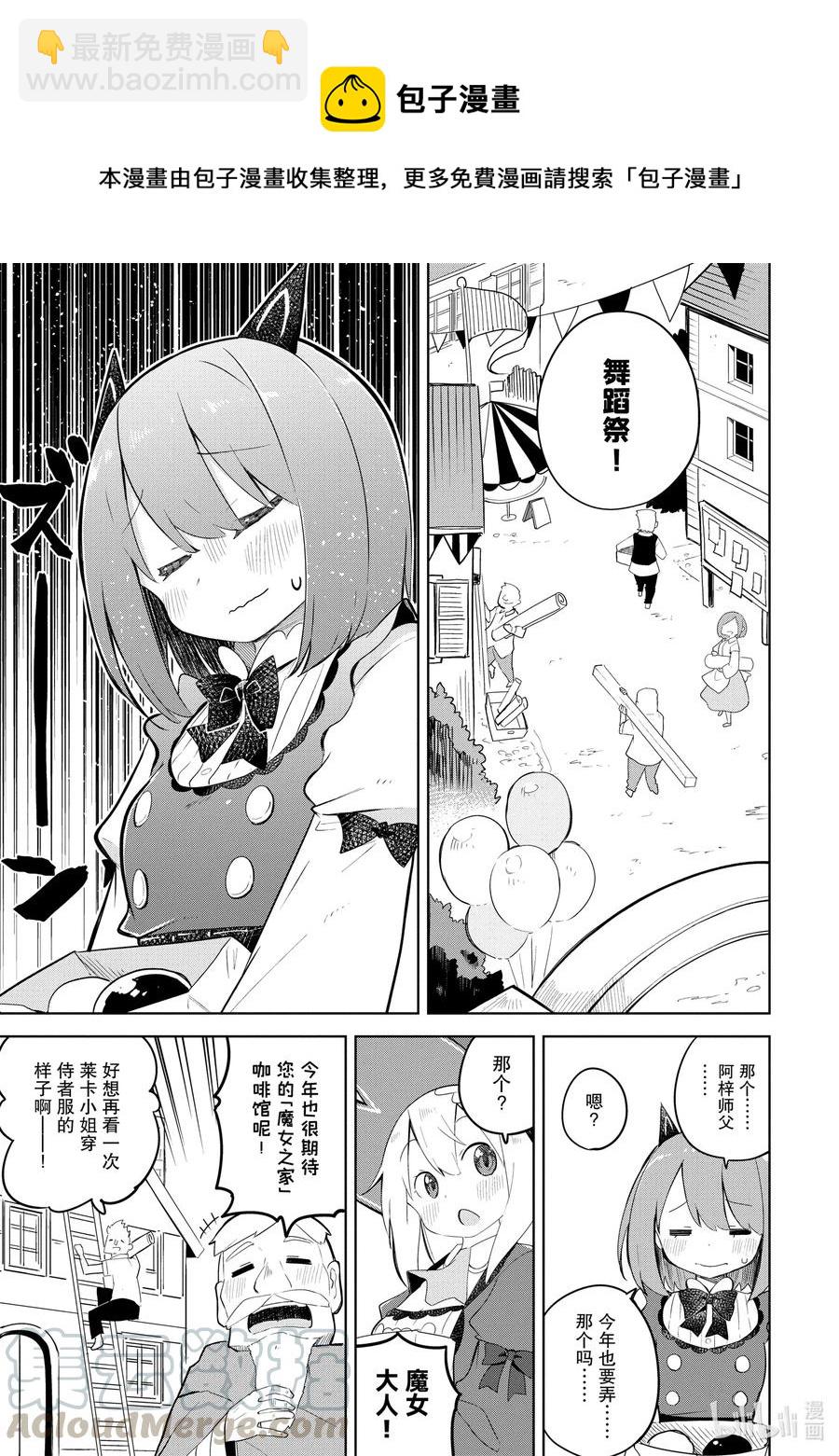 50 今年也开了咖啡馆4