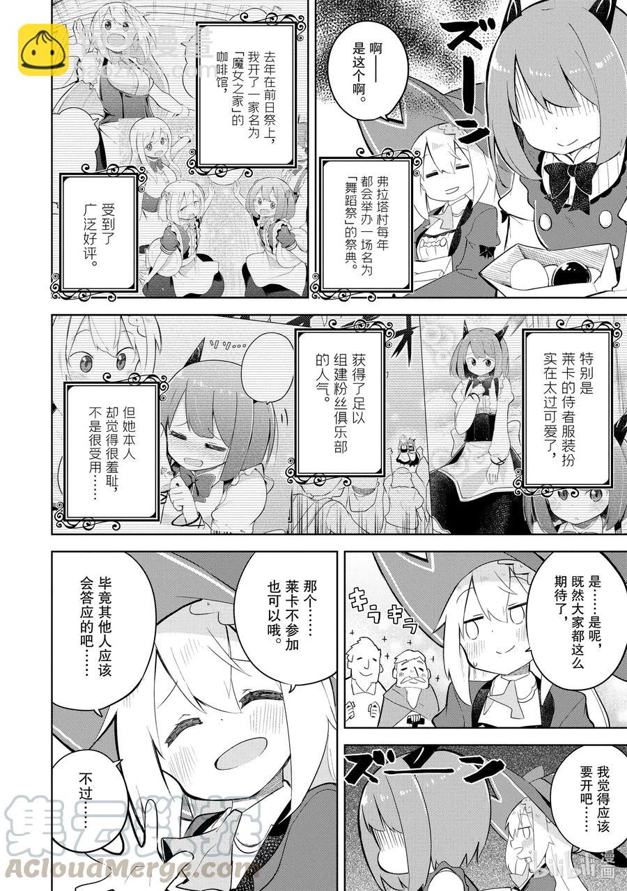50 今年也开了咖啡馆5