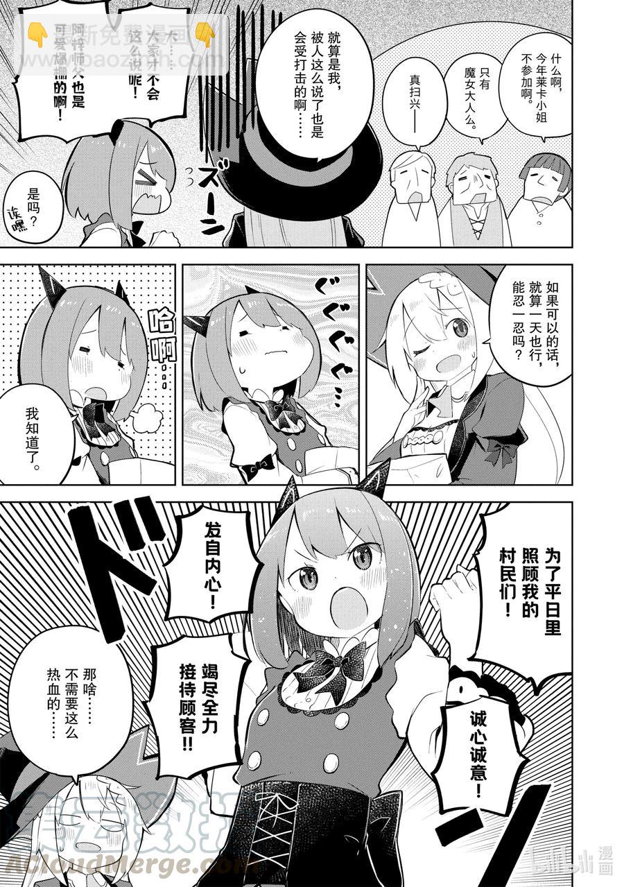 50 今年也开了咖啡馆6