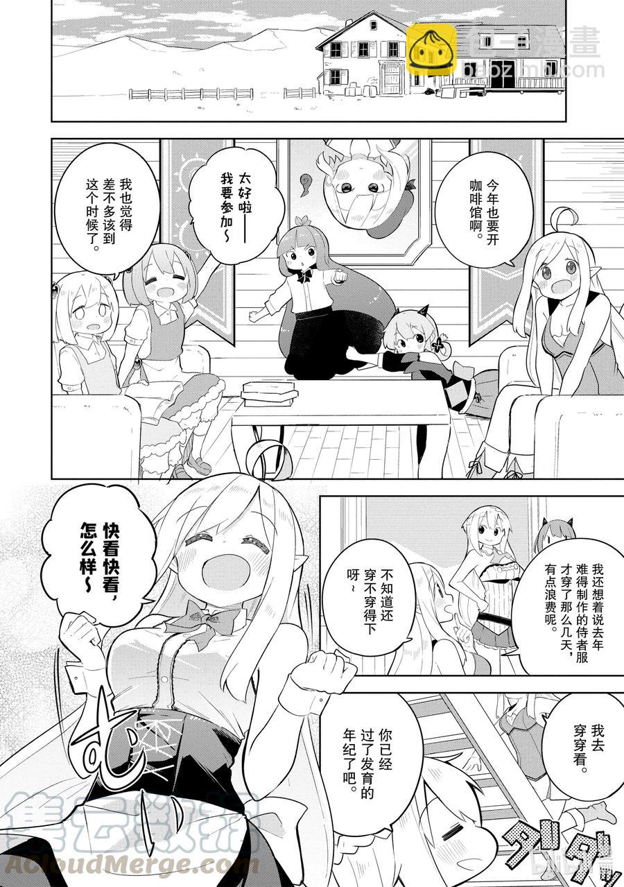 50 今年也开了咖啡馆7