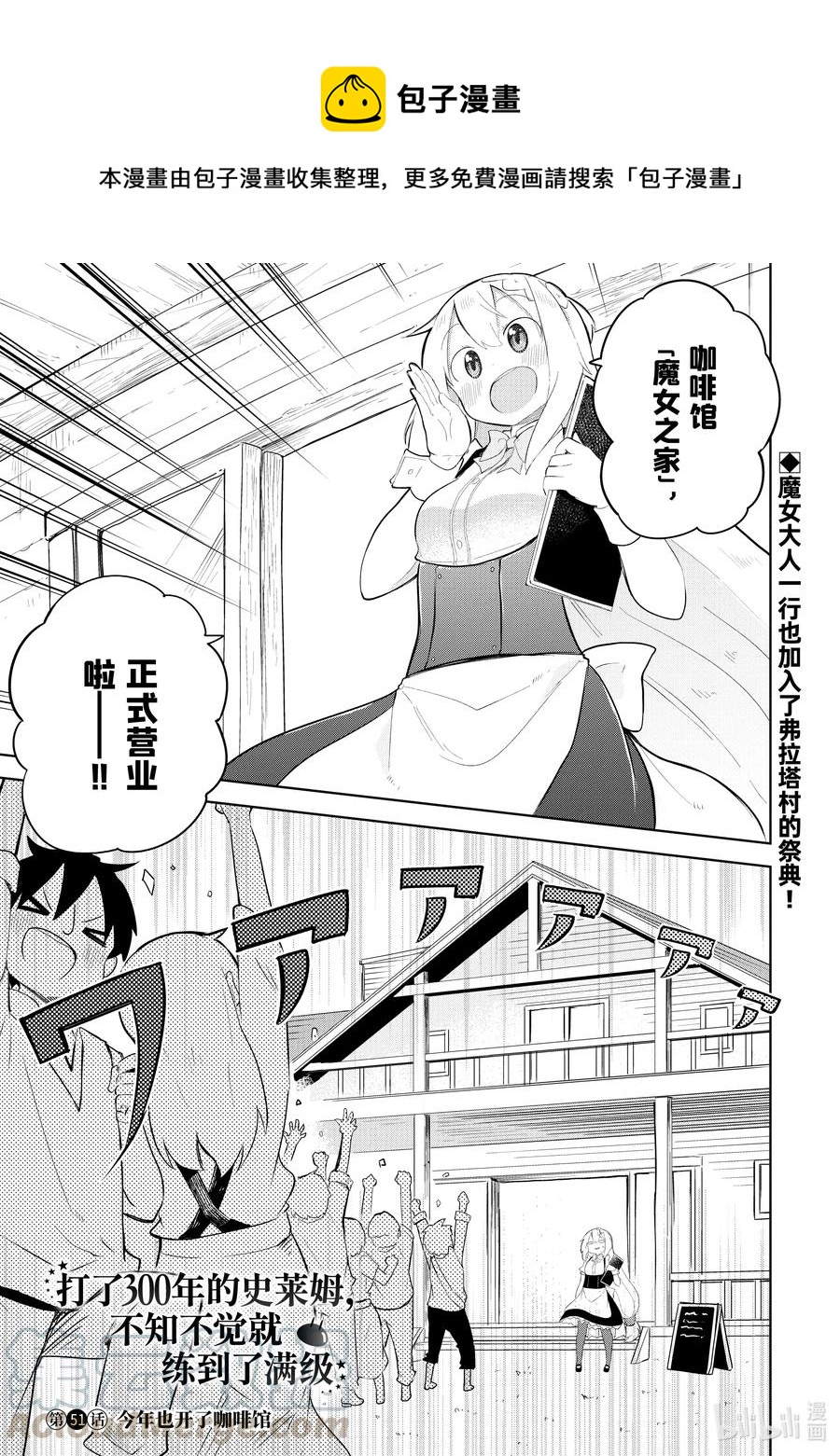51-1 今年也开了咖啡馆0
