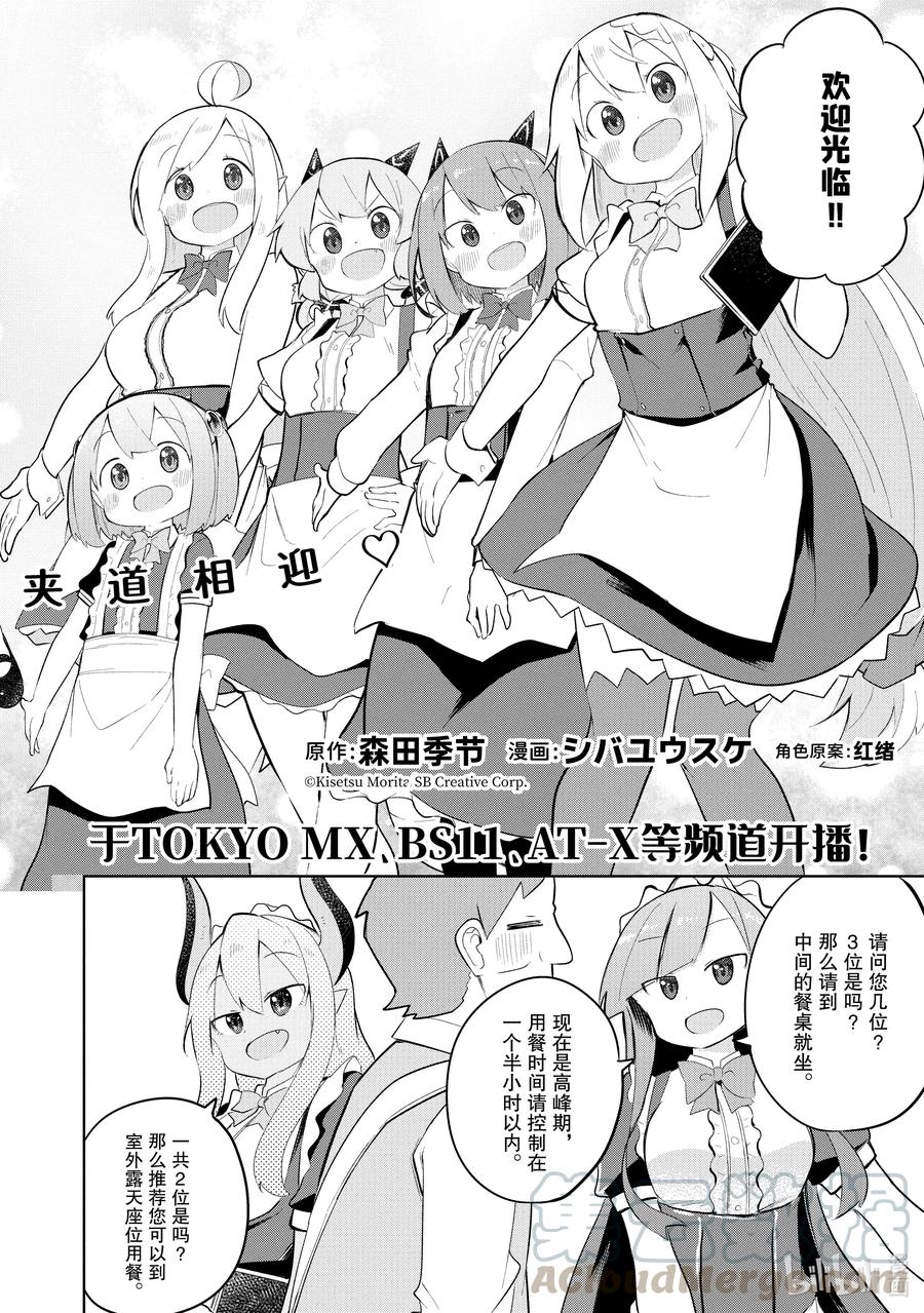 51-1 今年也开了咖啡馆1
