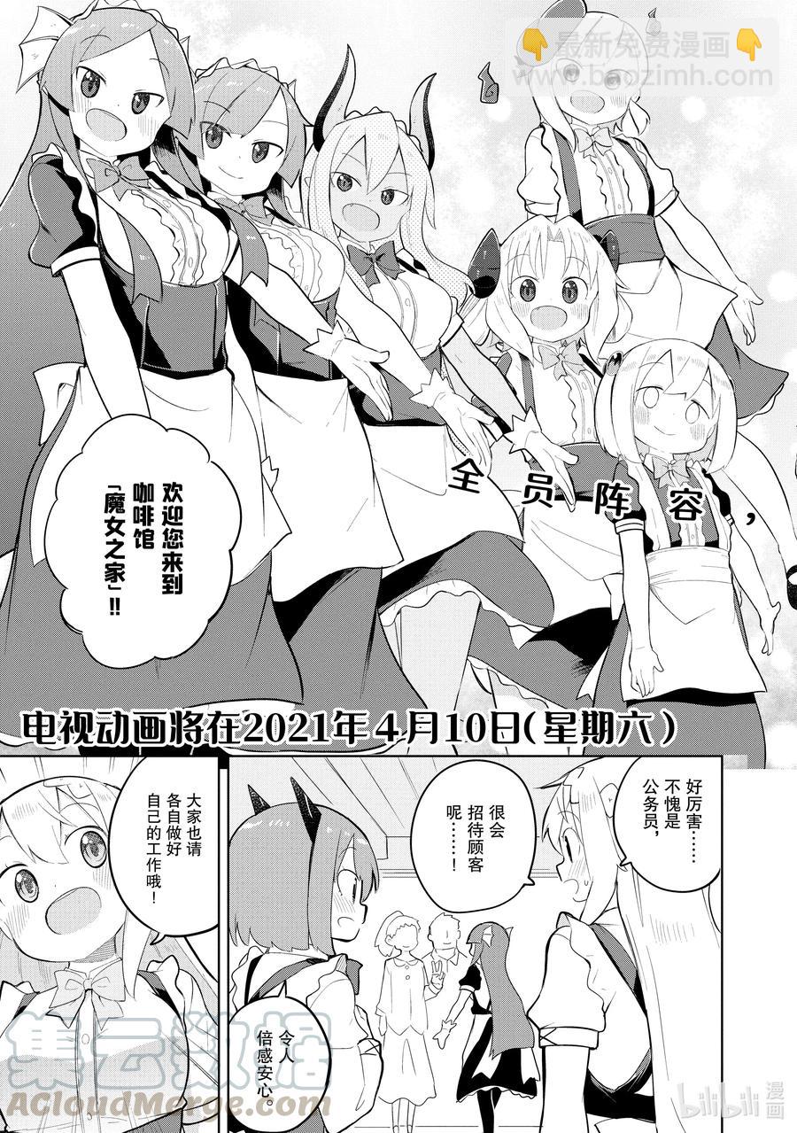 51-1 今年也开了咖啡馆2