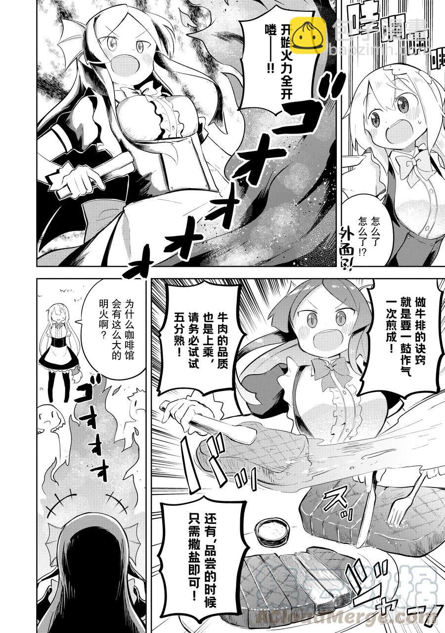 51-1 今年也开了咖啡馆7