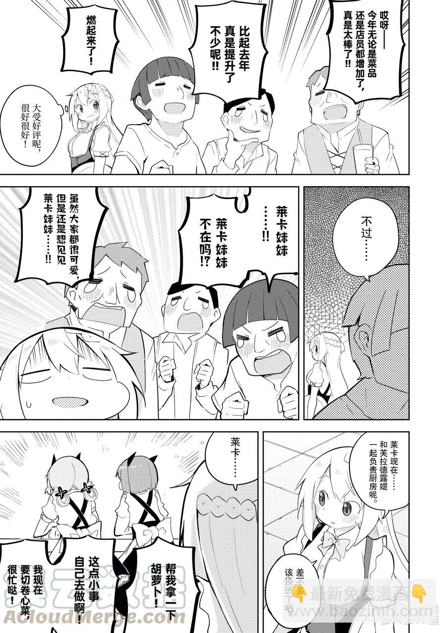 51-1 今年也开了咖啡馆8