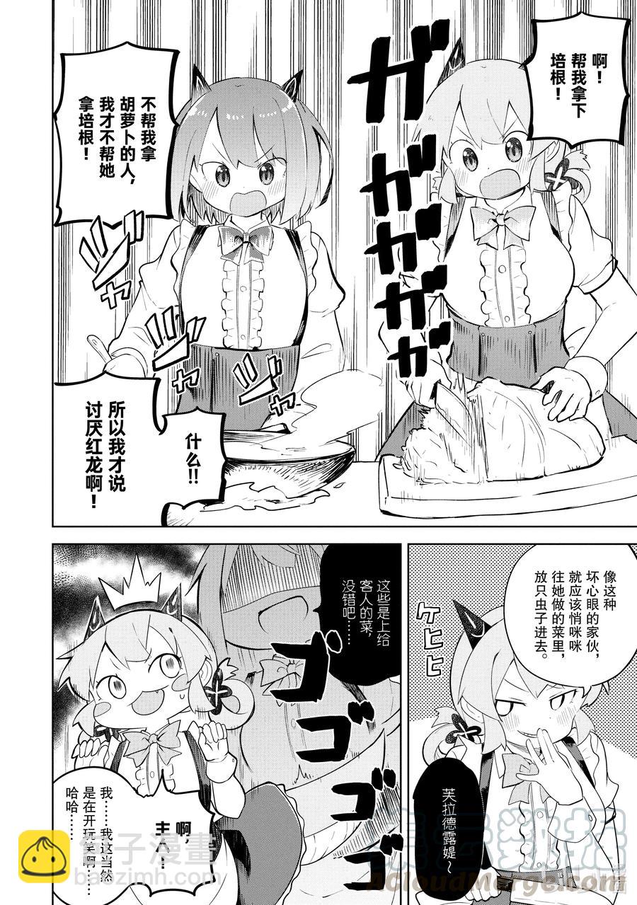 51-1 今年也开了咖啡馆9