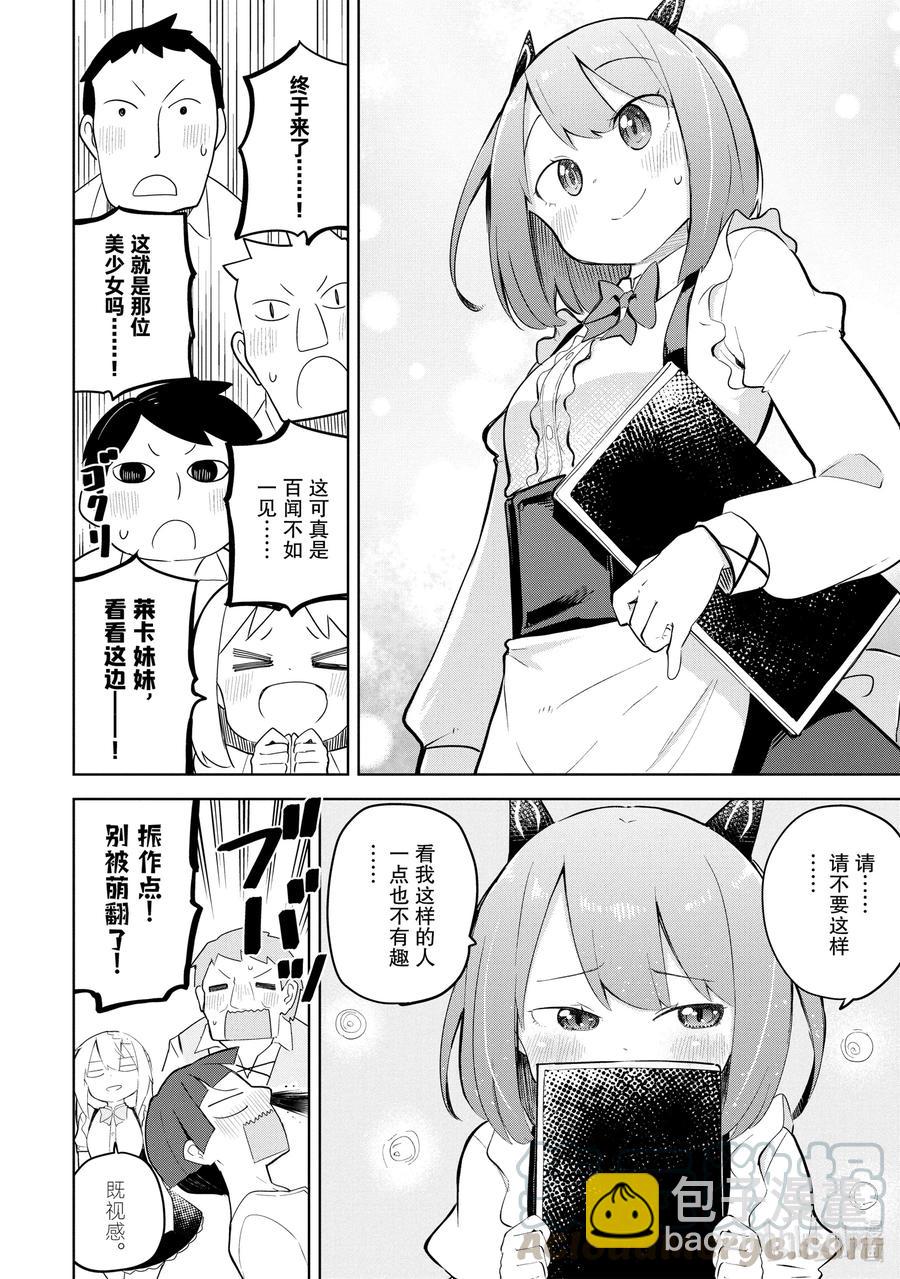 51-2 今年也开了咖啡馆1