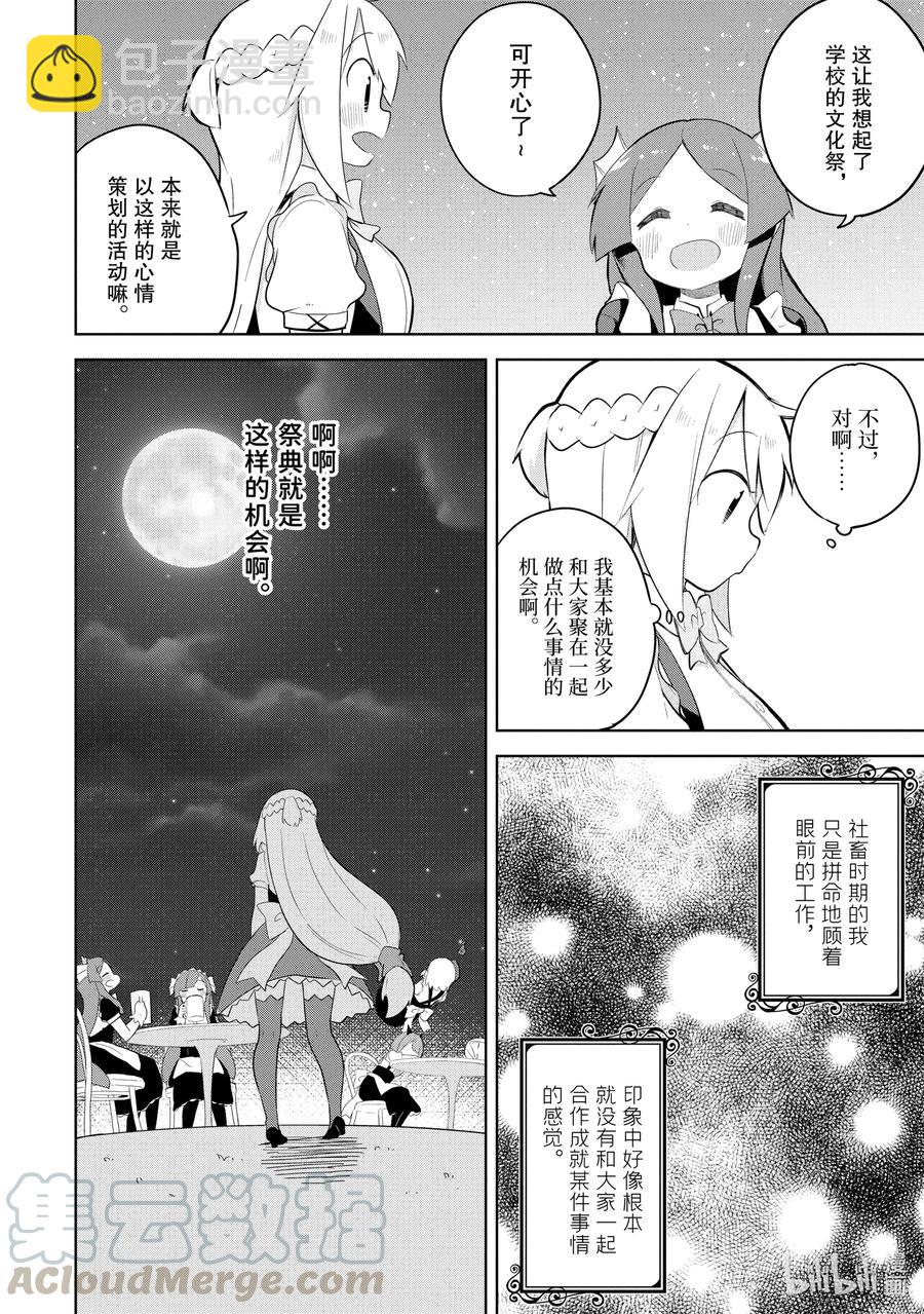 51-2 今年也开了咖啡馆11