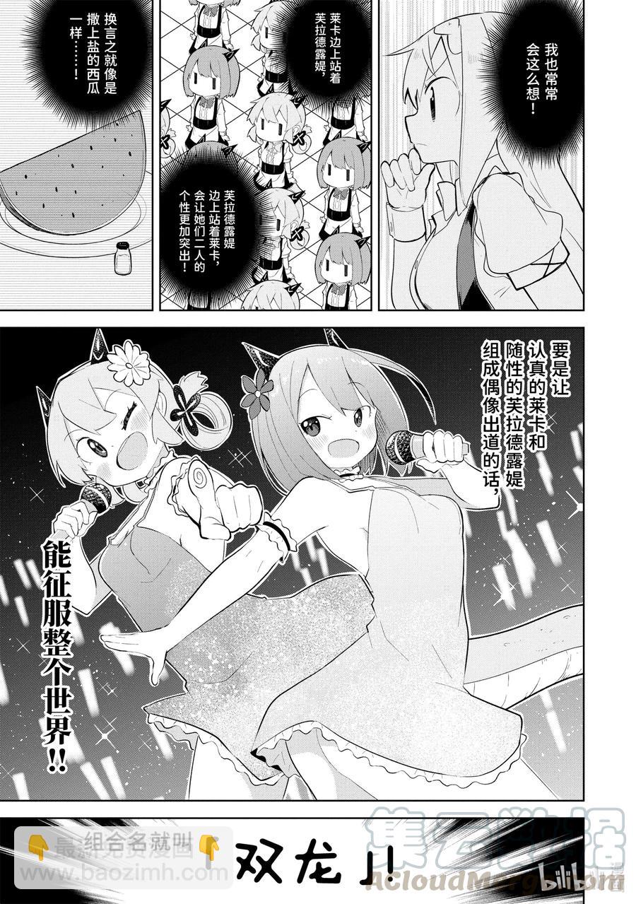 51-2 今年也开了咖啡馆4