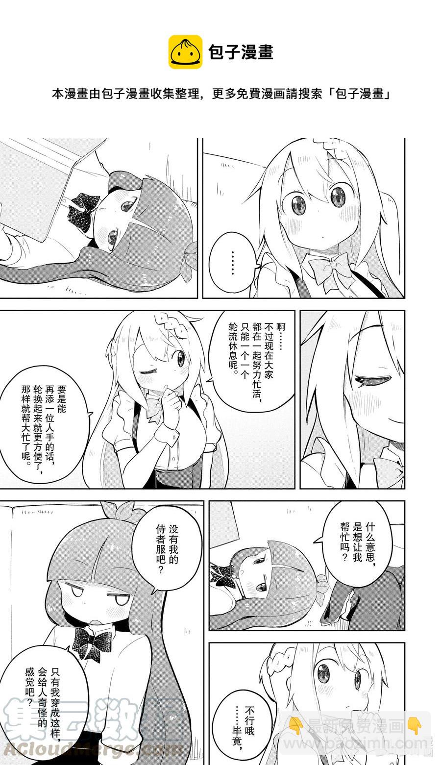 51-2 今年也开了咖啡馆6