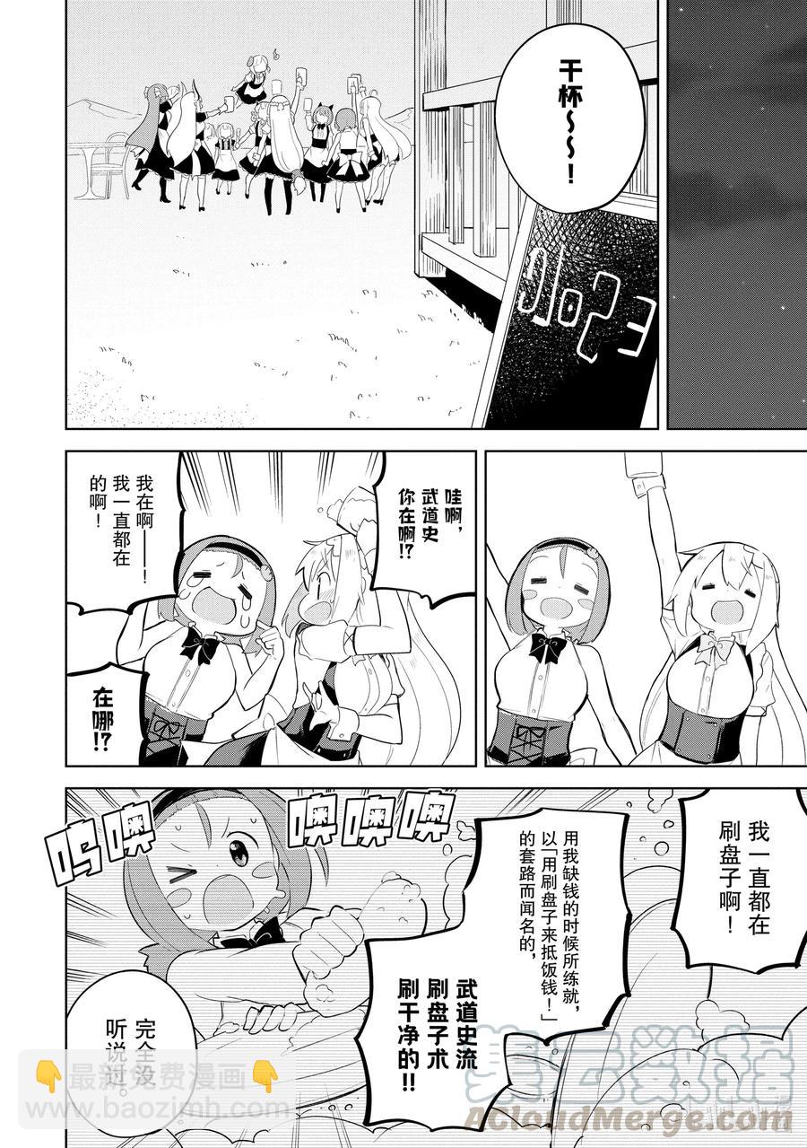 51-2 今年也开了咖啡馆9